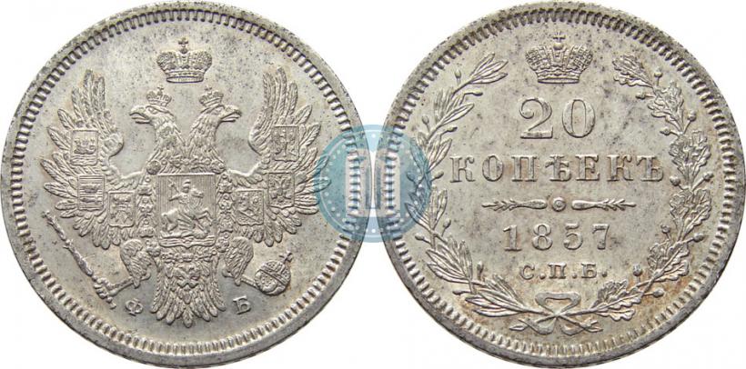 Picture 20 kopecks 1857 year СПБ-ФБ 