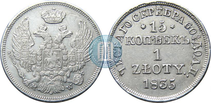 Picture 15 kopecks - 1 złoty 1835 year MW 