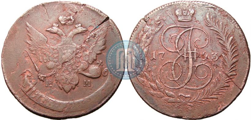 Фото 5 копеек 1793 года ЕМ "Павловский перечекан"