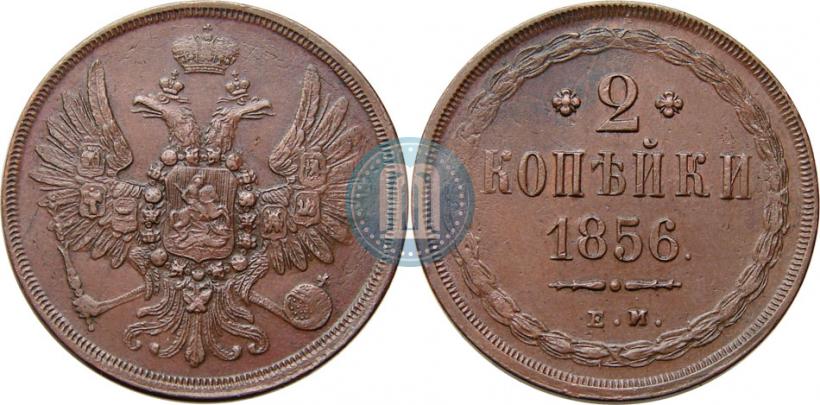 Picture 2 kopecks 1856 year ЕМ 