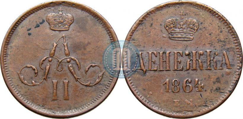 Picture Denezhka 1864 year ЕМ 
