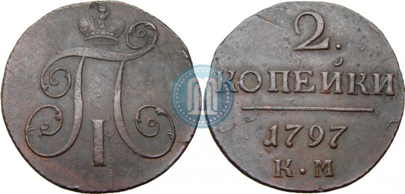 Фото 2 копейки 1797 года КМ 