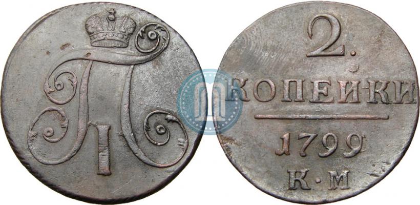 Фото 2 копейки 1799 года КМ 