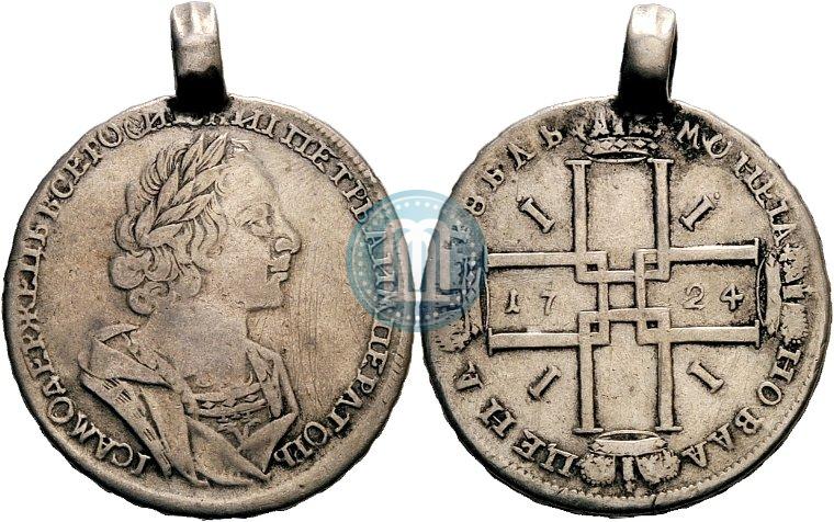 Picture 1 rouble 1724 year  "Portrait in ancient armour"