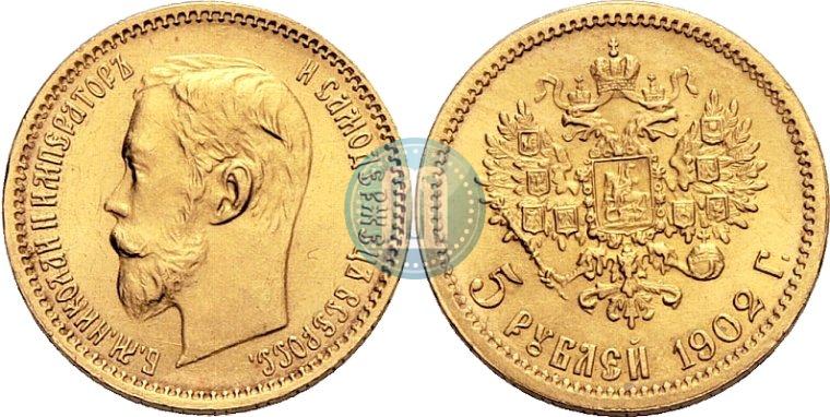 Picture 5 roubles 1902 year (АР) 