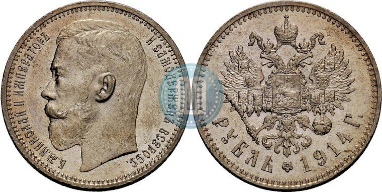 Фото 1 рубль 1914 года (ВС) 