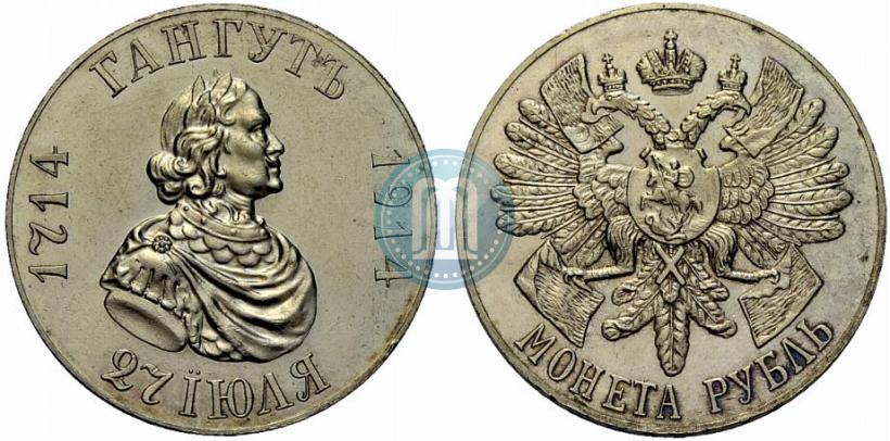 Picture 1 rouble 1914 year (ВС) "In commemoration of bicentenary of Gangut battle"