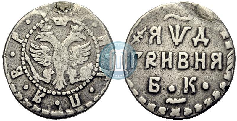 Фото Гривна 1704 года БК 