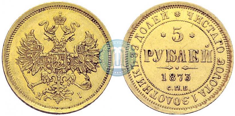 Picture 5 roubles 1873 year СПБ-НІ 
