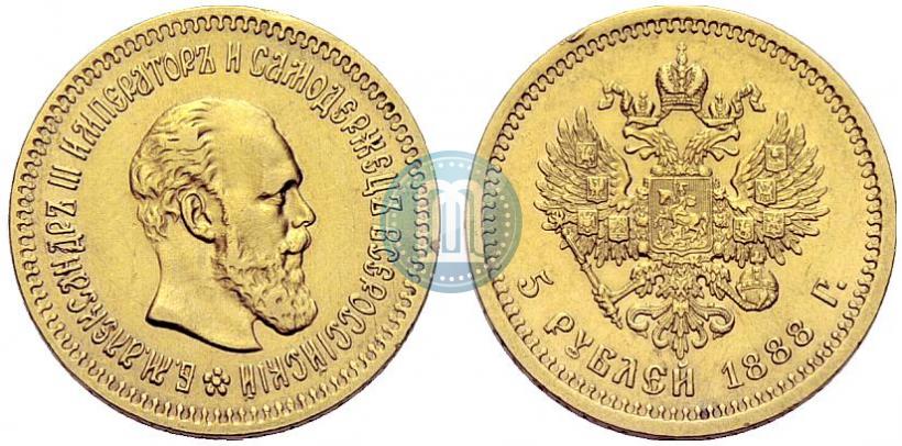 Picture 5 roubles 1888 year (АГ) 