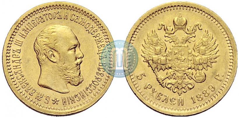 Picture 5 roubles 1889 year (АГ) 