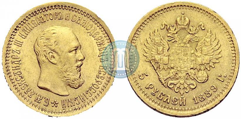 Фото 5 рублей 1889 года (АГ) 
