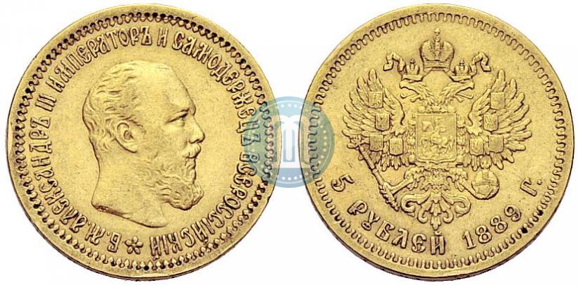 Фото 5 рублей 1889 года (АГ)-А.Г. 