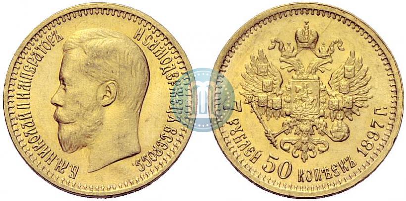 Фото 7,5 рублей 1897 года (АГ) 