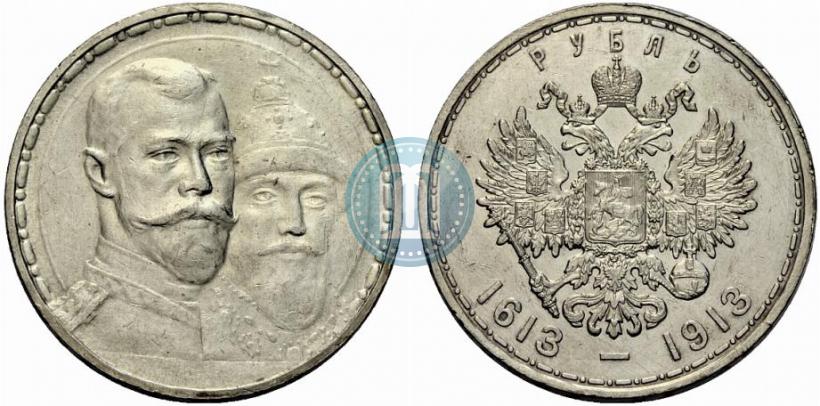 Фото 1 рубль 1913 года (ВС) "В память 300-летия дома Романовых"