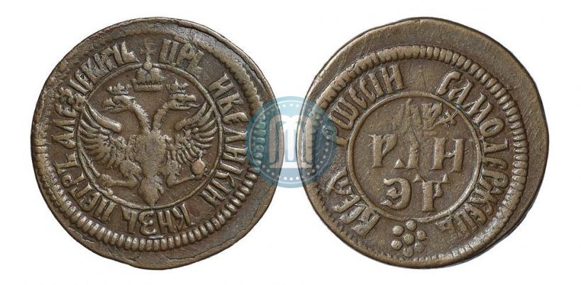 Фото Денга 1700 года  