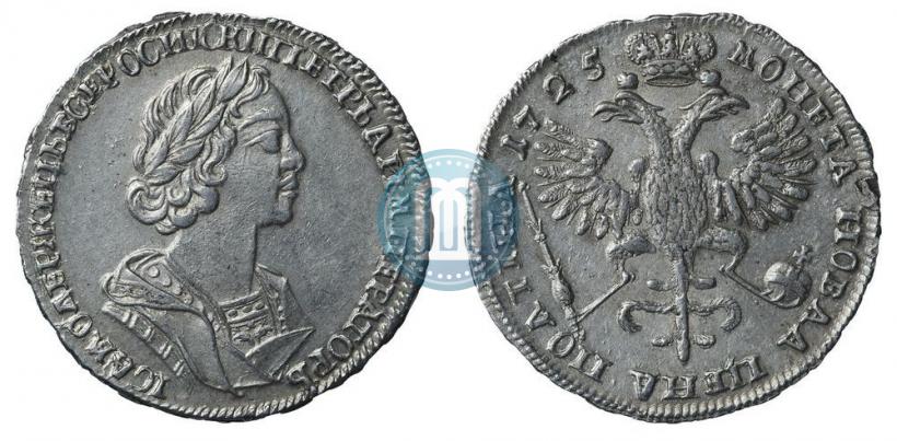 Фото Полтина 1725 года  "Портрет в античных доспехах"