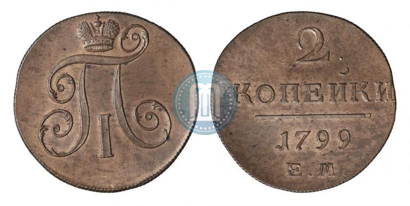 Фото 2 копейки 1799 года ЕМ 