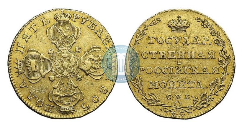 Picture 5 roubles 1805 year СПБ-ХЛ 