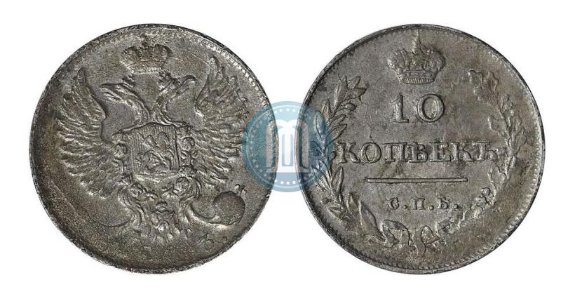 Picture 10 kopecks 1813 year СПБ-ПС 
