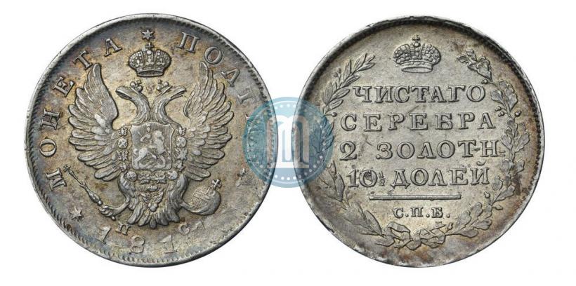 Picture Poltina 1814 year СПБ-ПС 