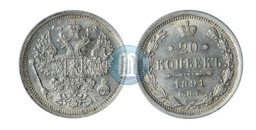 Picture 20 kopecks 1891 year СПБ-АГ 