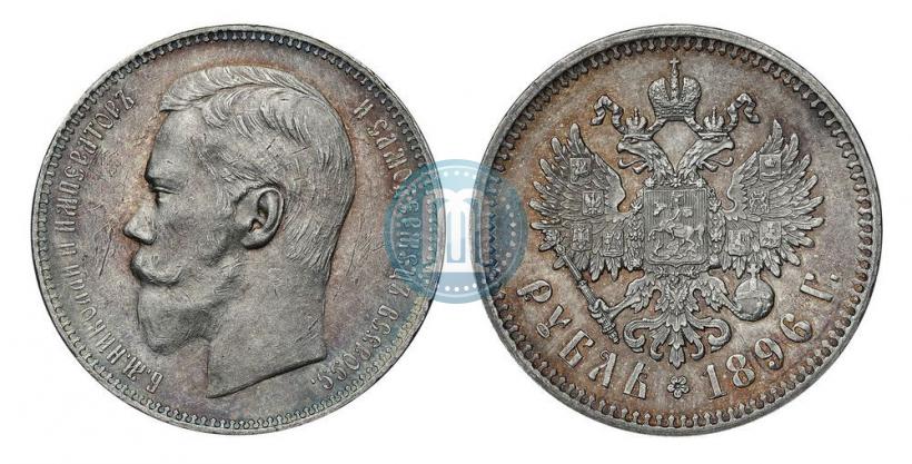 Picture 1 rouble 1896 year (АГ) 