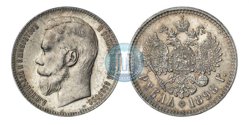 Фото 1 рубль 1898 года (**) 