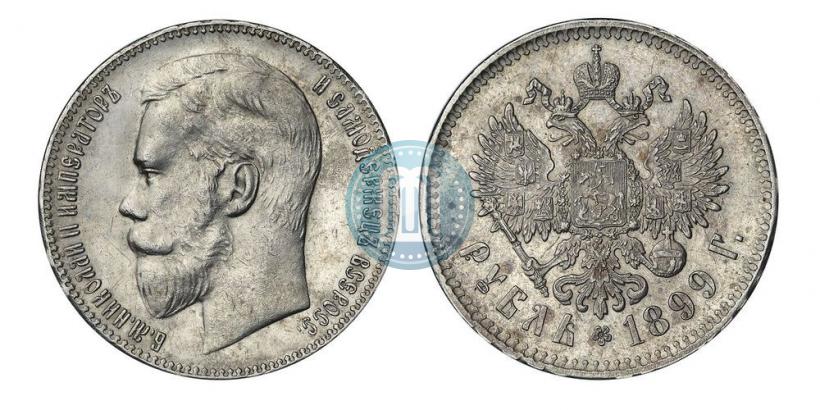 Фото 1 рубль 1899 года (**) 