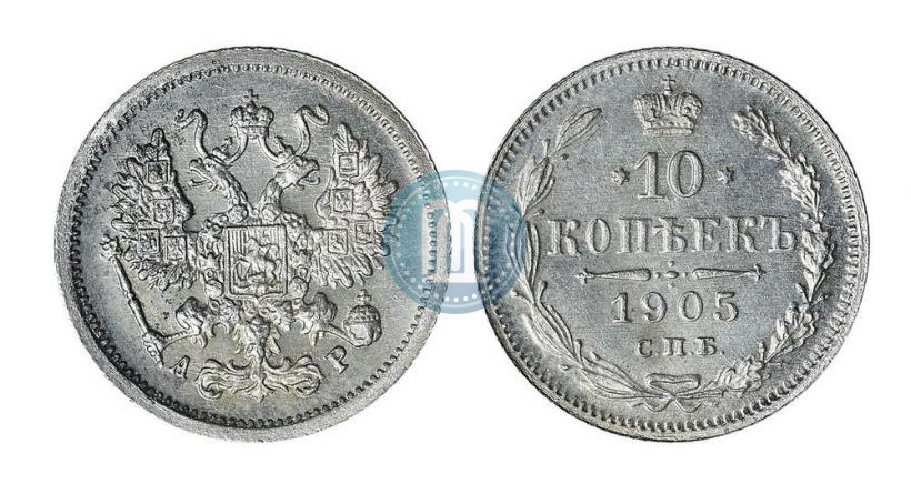 Picture 10 kopecks 1905 year СПБ-АР 