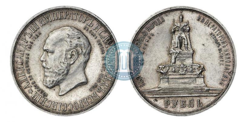 Фото 1 рубль 1912 года (ЭБ)-А.Г. "Монумент Императора Александра III (Трон)"