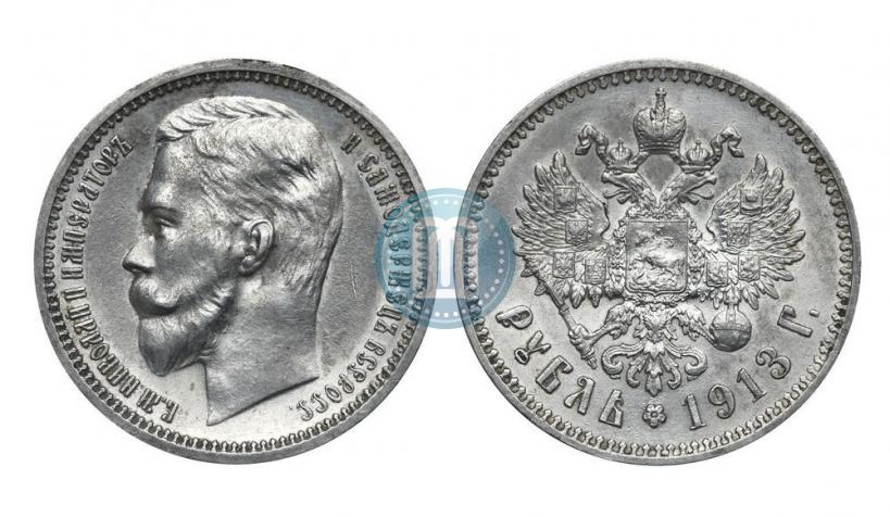 Picture 1 rouble 1913 year (ЭБ) 