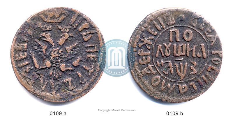 Фото Полушка 1707 года  