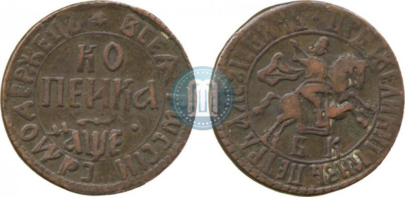 Picture 1 kopeck 1705 year БК 