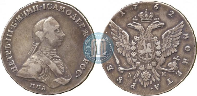 Picture 1 rouble 1762 year ММД-ДМ 