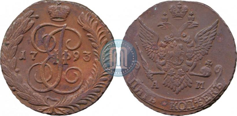 Picture 5 kopecks 1793 year АМ 
