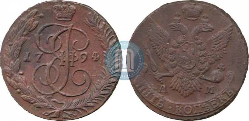 Фото 5 копеек 1794 года АМ 