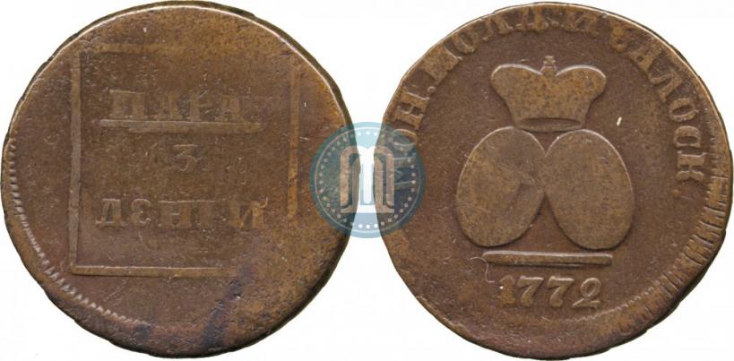 Фото Пара - 3 денги 1772 года  