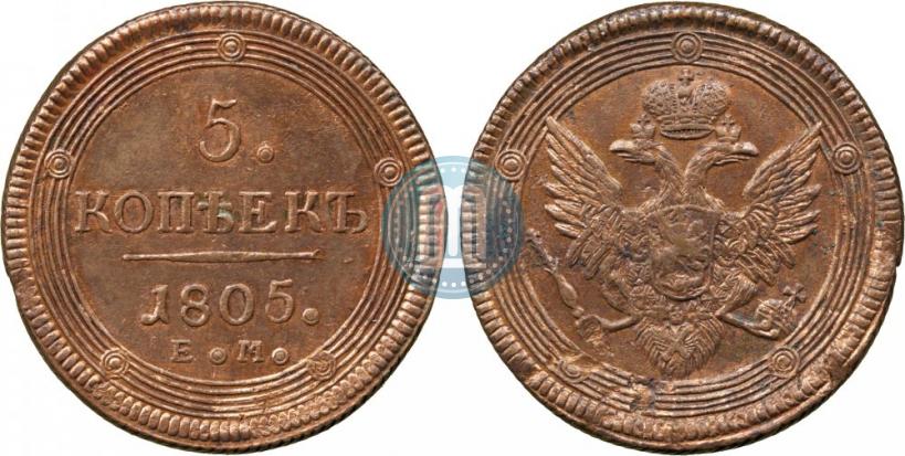 Picture 5 kopecks 1805 year ЕМ 