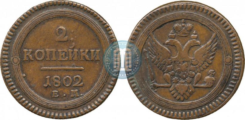 Picture 2 kopecks 1802 year ЕМ 