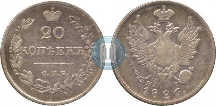 Фото 20 копеек 1826 года СПБ-НГ "Орел с поднятыми крыльями"