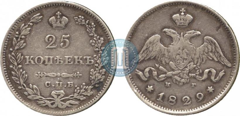 Picture 25 kopecks 1829 year СПБ-НГ 