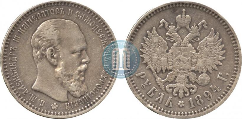 Picture 1 rouble 1894 year (АГ) 