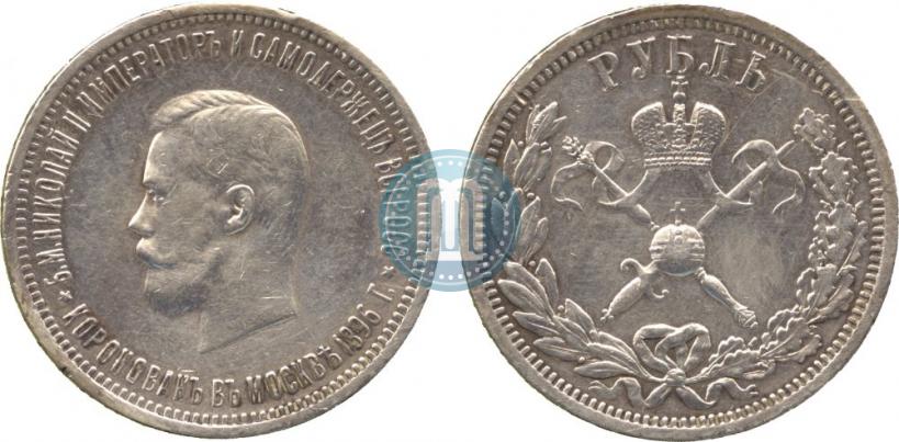 Фото 1 рубль 1896 года (АГ) "В память коронации Императора Николая II"