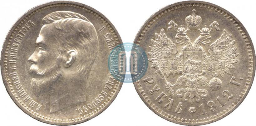 Фото 1 рубль 1912 года (ЭБ) 