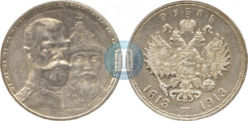 Фото 1 рубль 1913 года (ВС) "В память 300-летия дома Романовых"