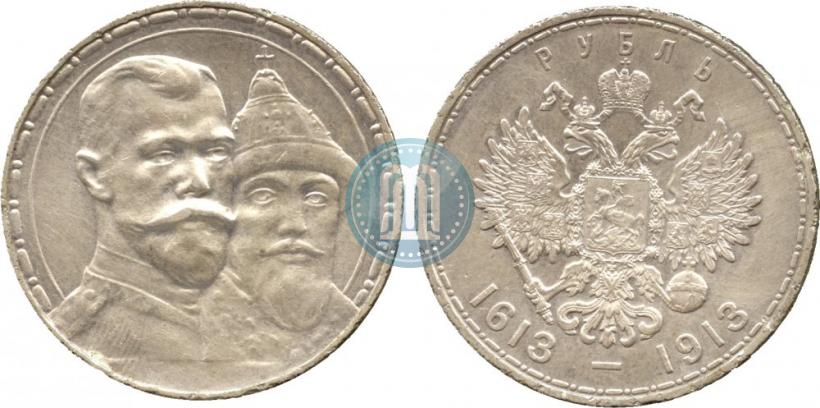 Фото 1 рубль 1913 года (ВС) "В память 300-летия дома Романовых"