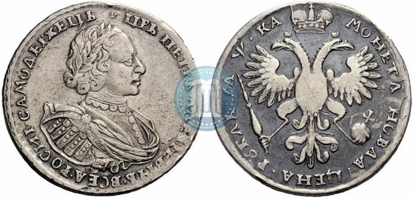 Picture 1 rouble 1721 year K "Portrait with shoulder straps"