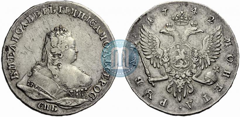 Фото 1 рубль 1742 года СПБ 