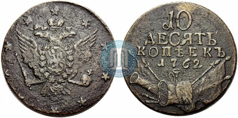 Picture 10 kopecks 1762 year  